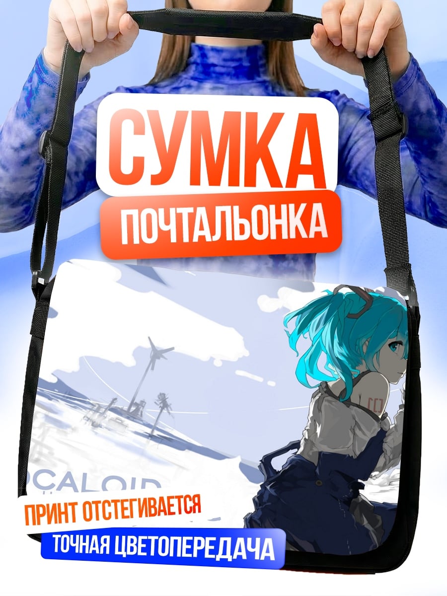 Сумка-почтальонка Вокалоид Хатсуне Мику