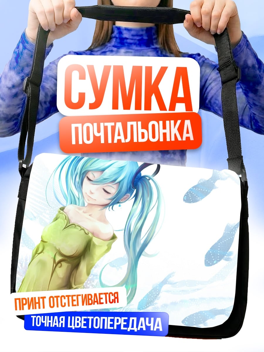 Сумка-почтальонка Девушка с голубыми волосами
