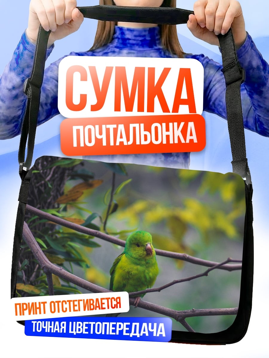 Сумка-почтальонка зеленая птица ветка