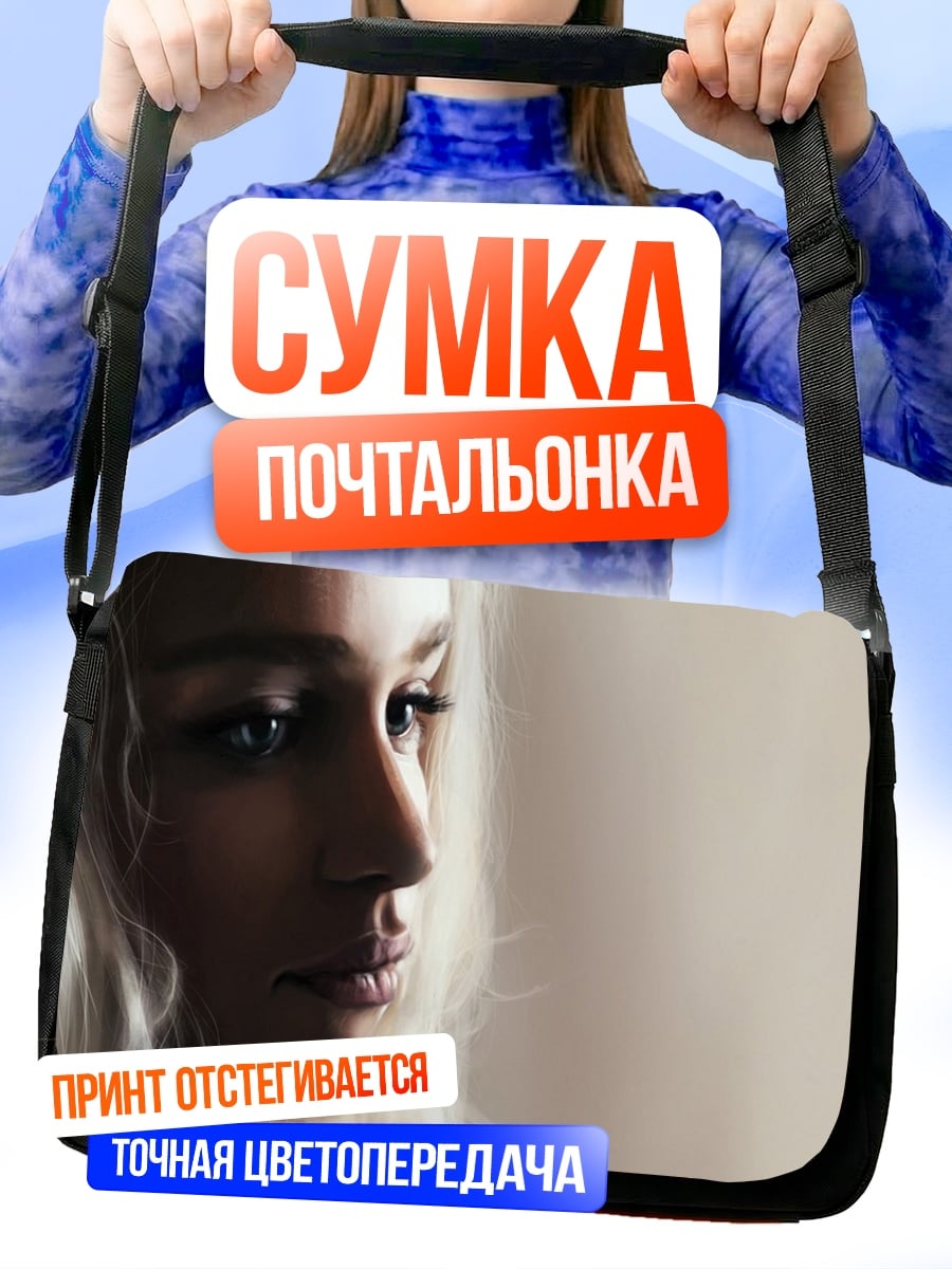 Сумка-почтальонка блондинка профиль