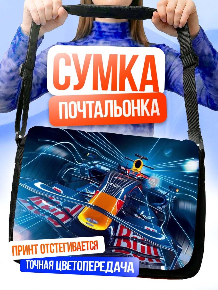 Сумка-почтальонка гоночная машина скорость