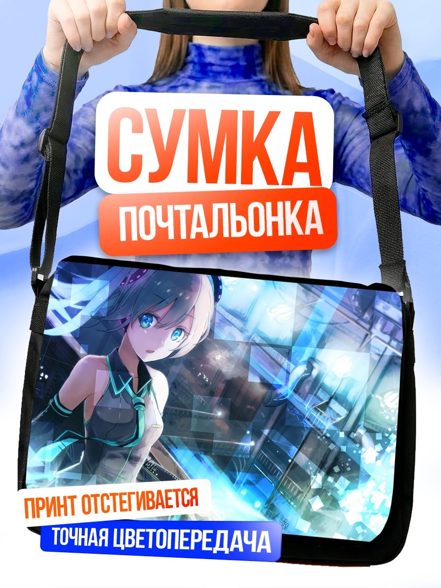 Сумка-почтальонка Аниме девушка в сиянии