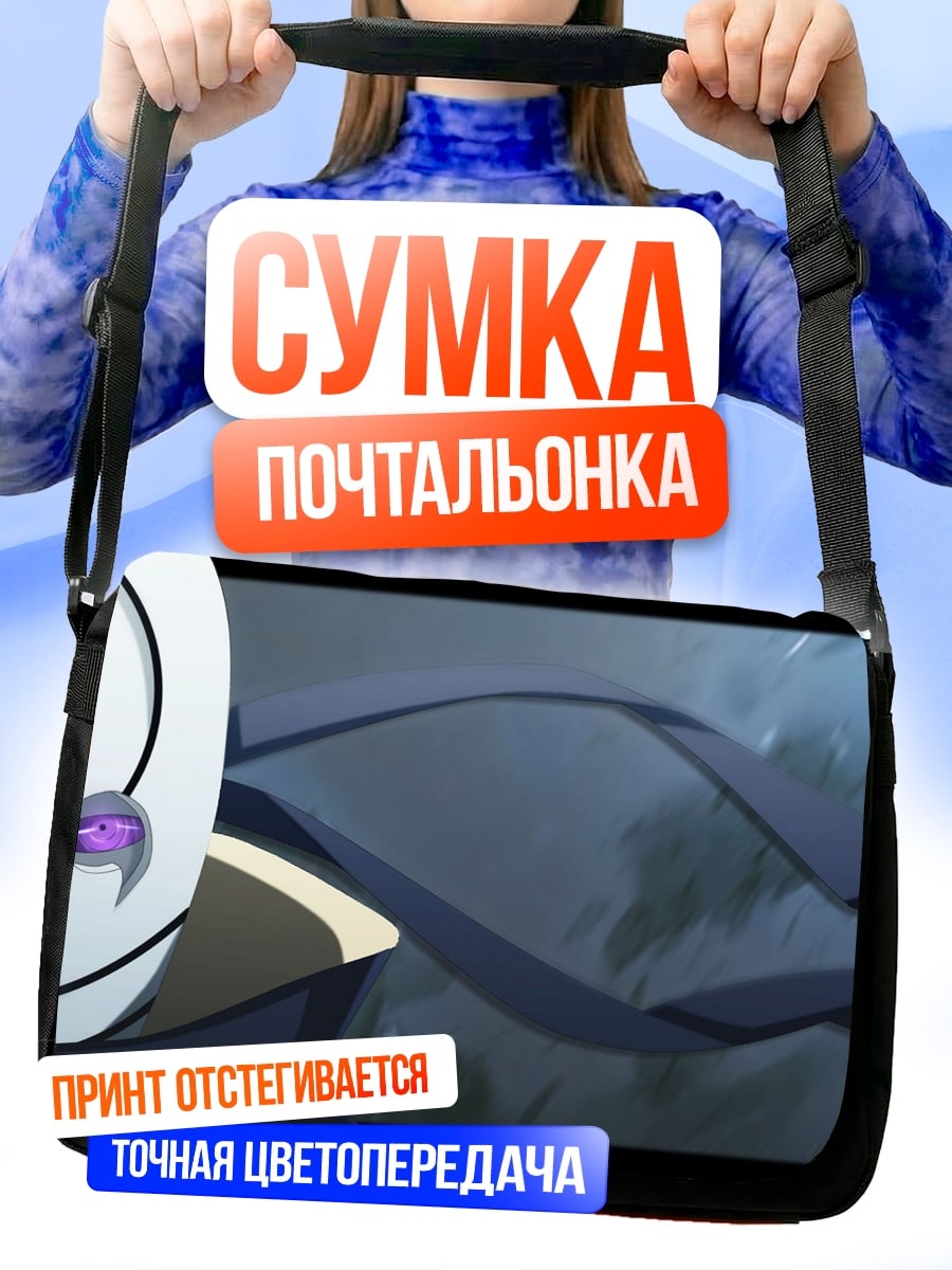 Сумка-почтальонка Маска Тоби