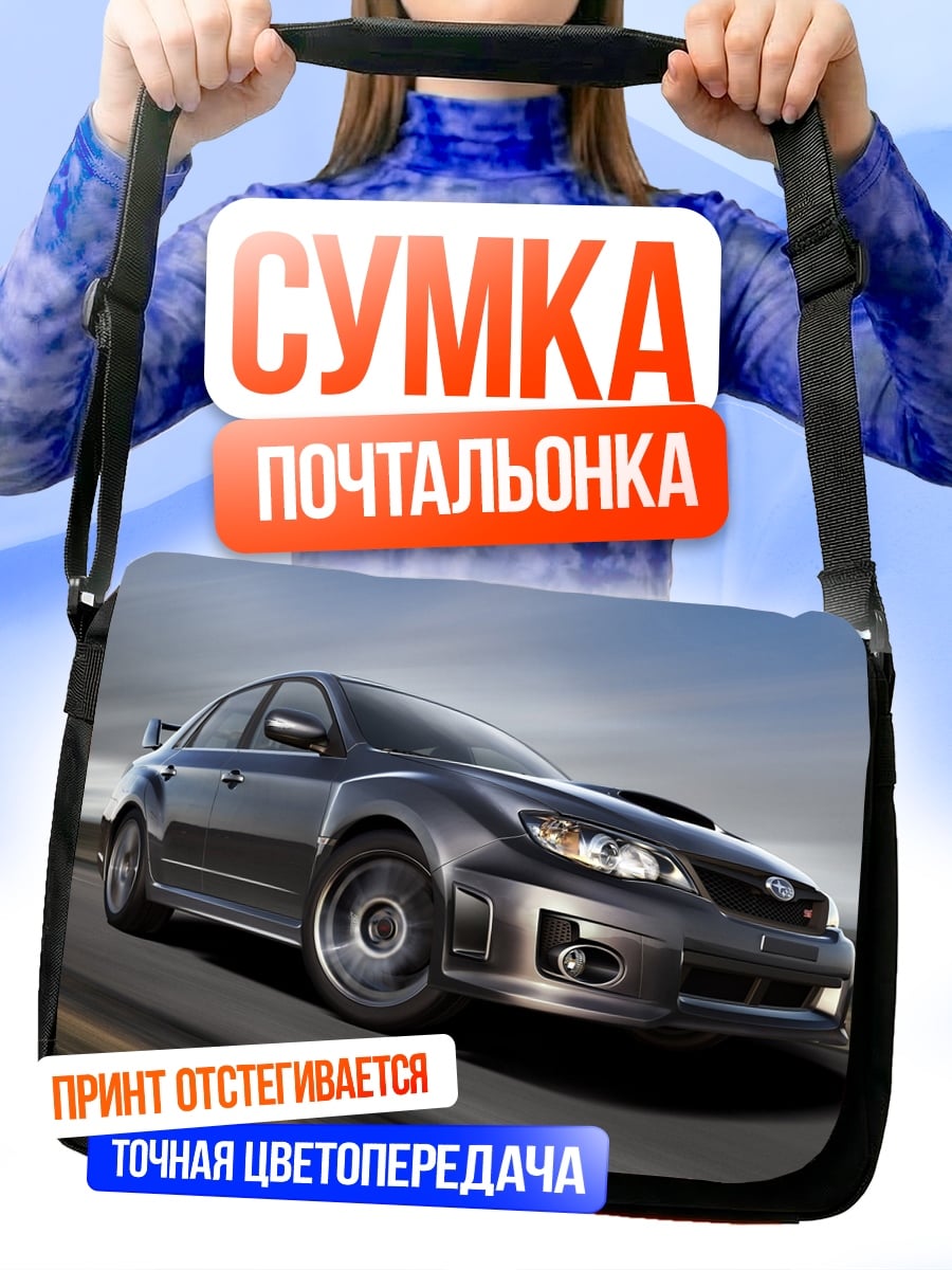 Сумка-почтальонка Спортивный Subaru