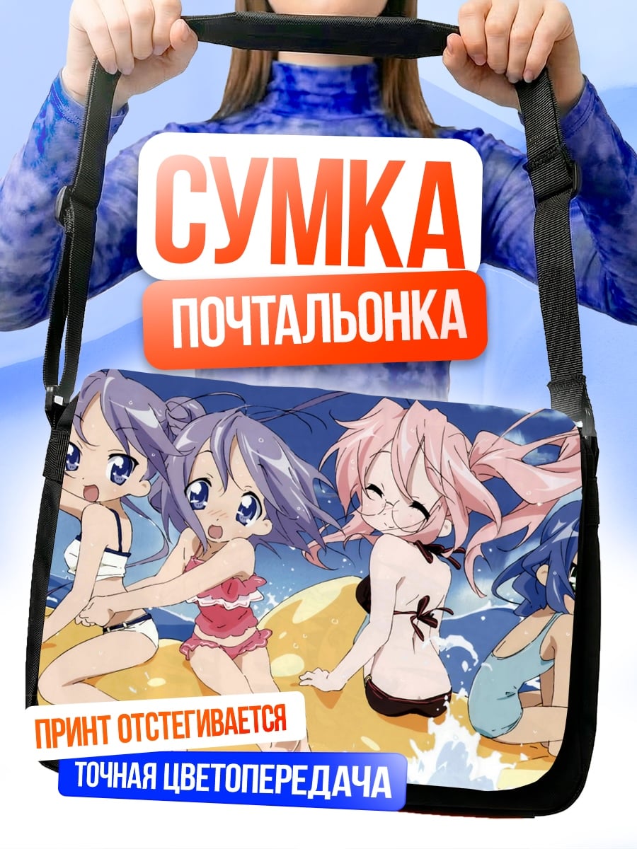 Сумка-почтальонка Девушки на банане