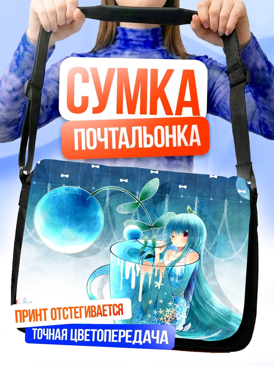 Сумка-почтальонка Аниме девушка в чашке