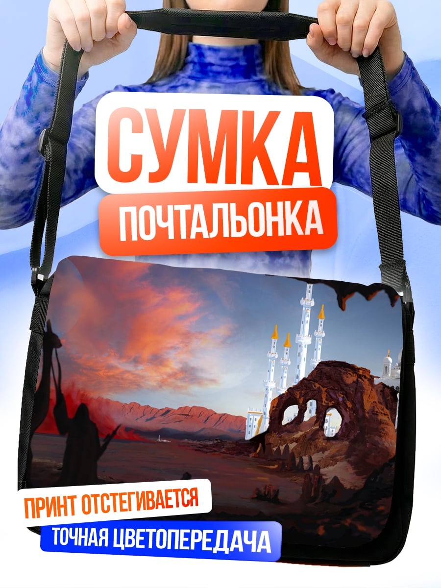 Сумка-почтальонка Пустынный пейзаж с ламой