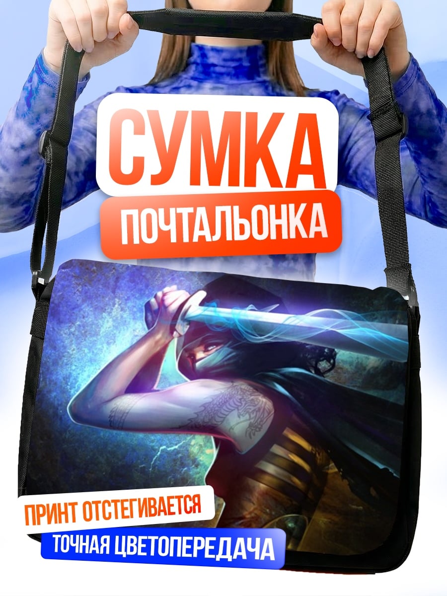 Сумка-почтальонка Воительница с мечом
