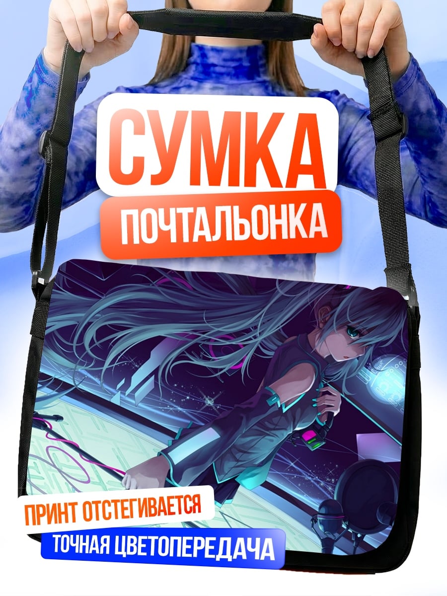 Сумка-почтальонка Аниме певица
