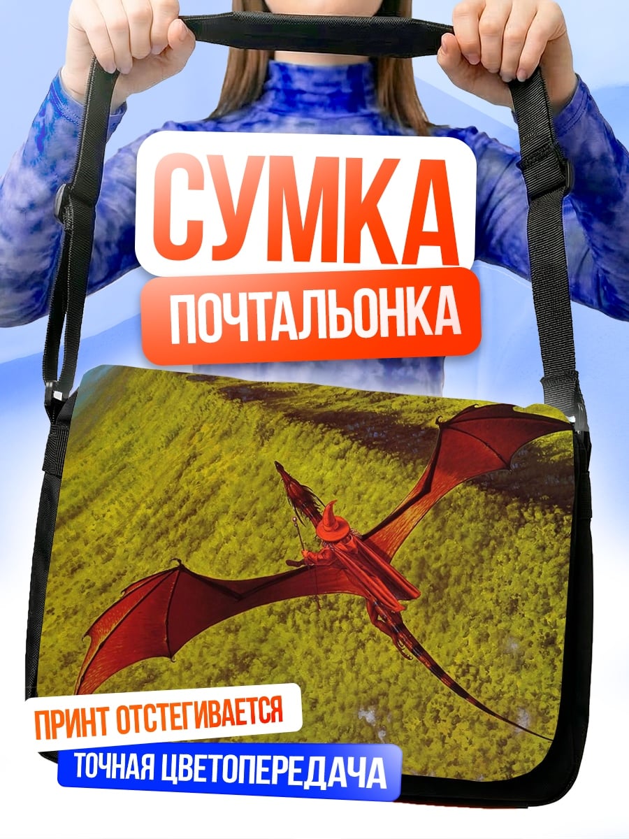 Сумка-почтальонка красный дракон полет
