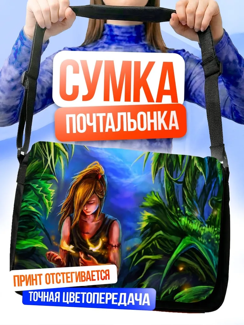 Сумка-почтальонка девушка джунгли огонь