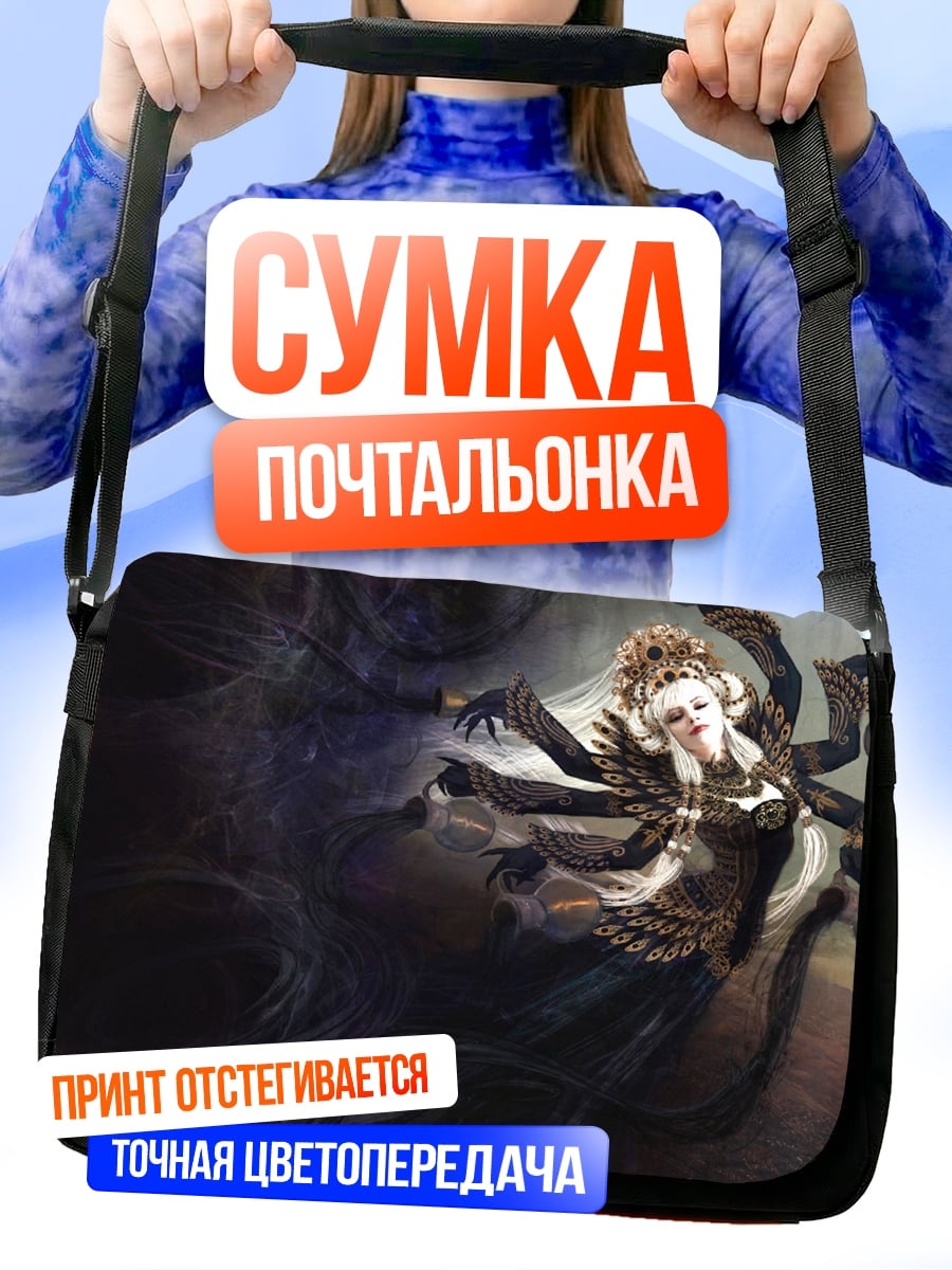 Сумка-почтальонка девушка крылья