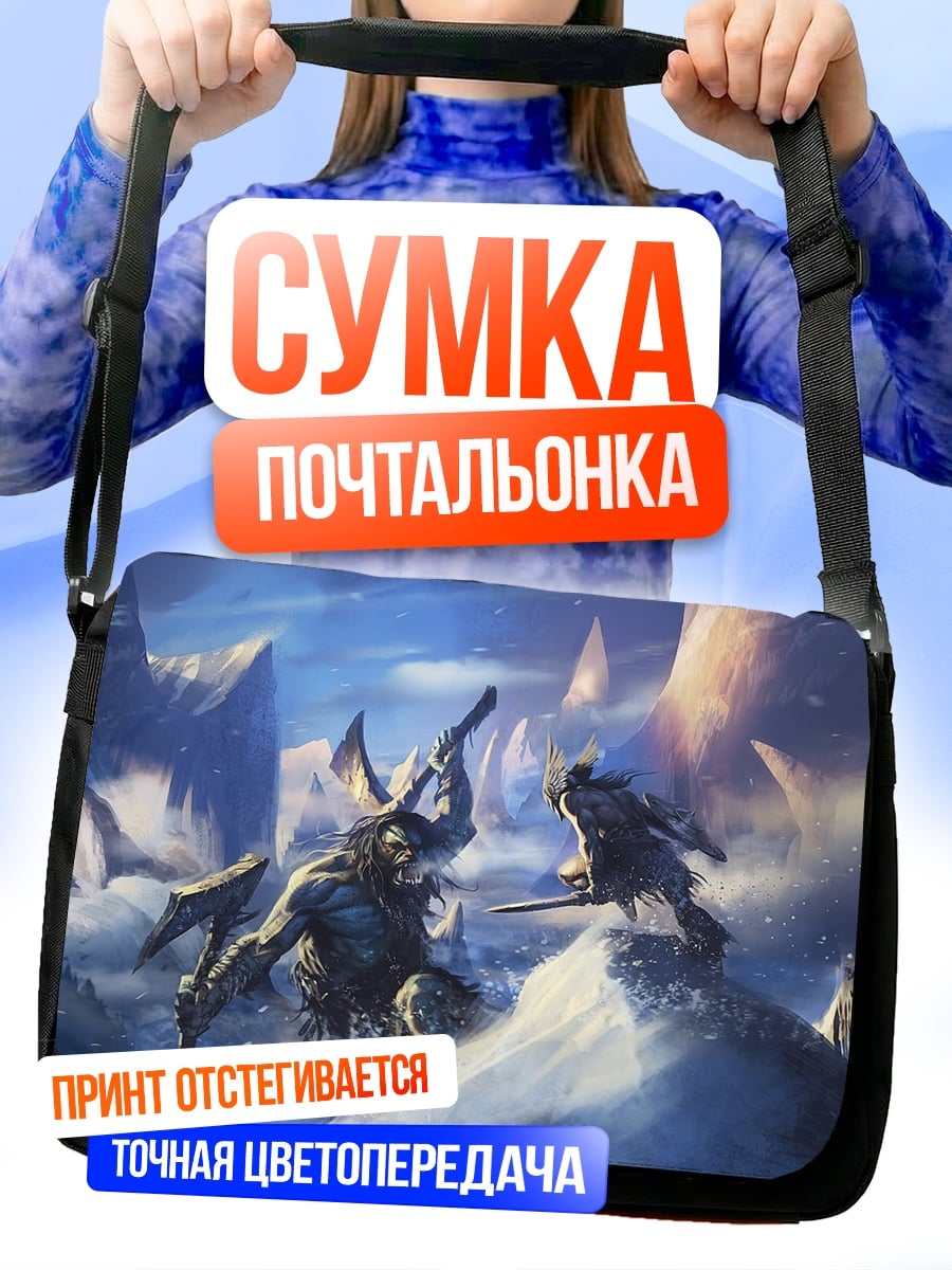 Сумка-почтальонка Битва с демоном