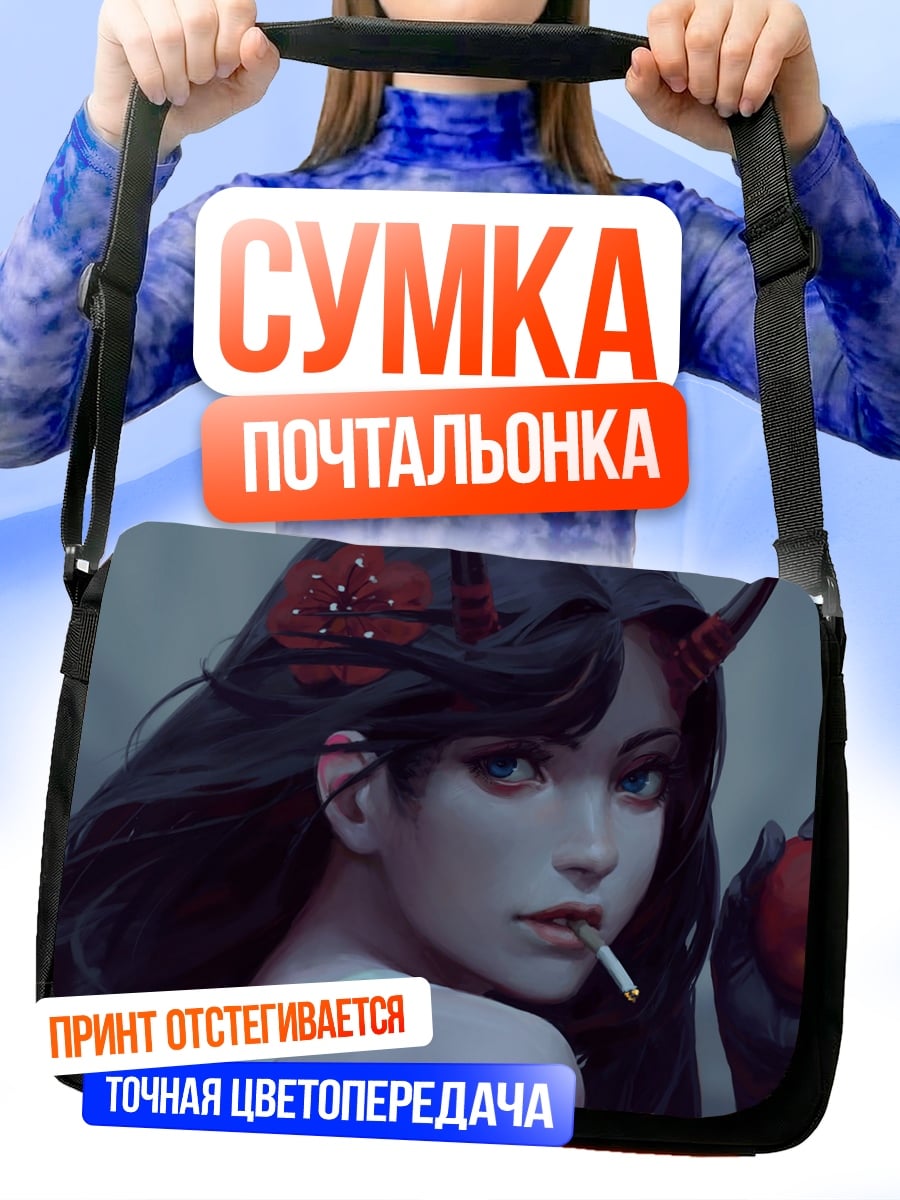 Сумка-почтальонка демон с яблоком