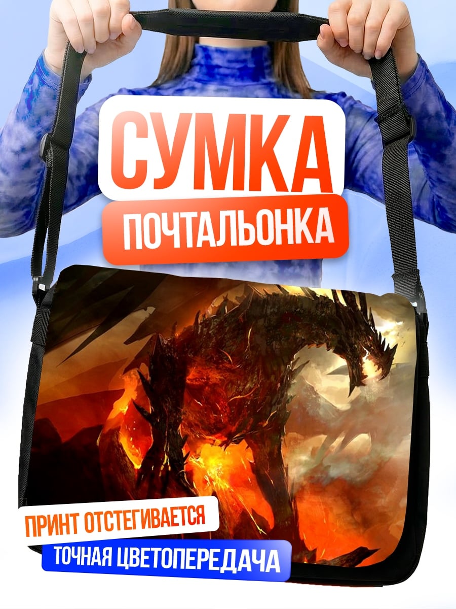 Сумка-почтальонка Огненный дракон