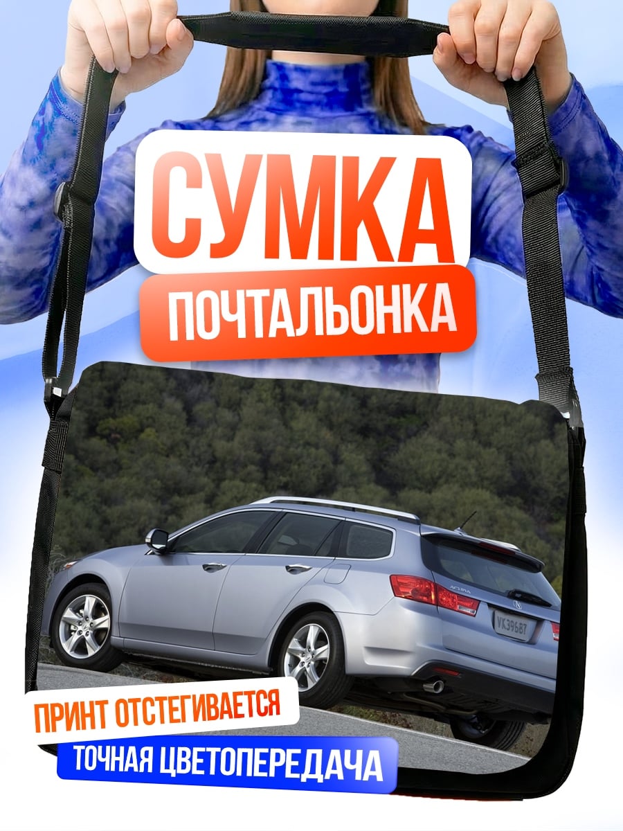 Сумка-почтальонка серебристый универсал