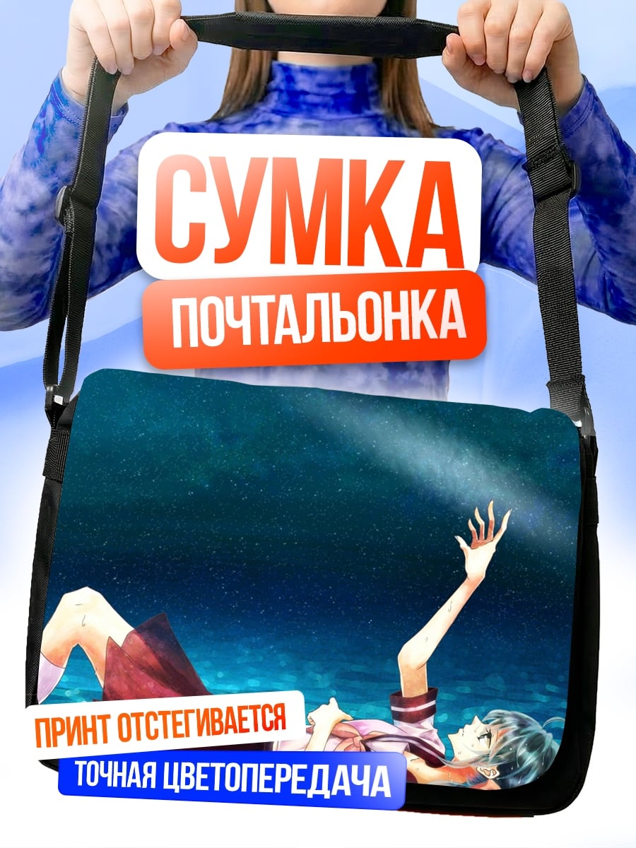Сумка-почтальонка девушка в воде
