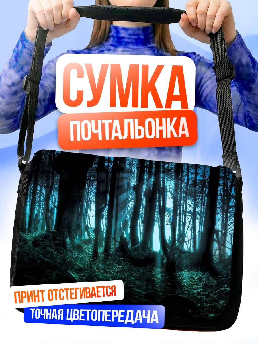 Сумка-почтальонка мистический лес