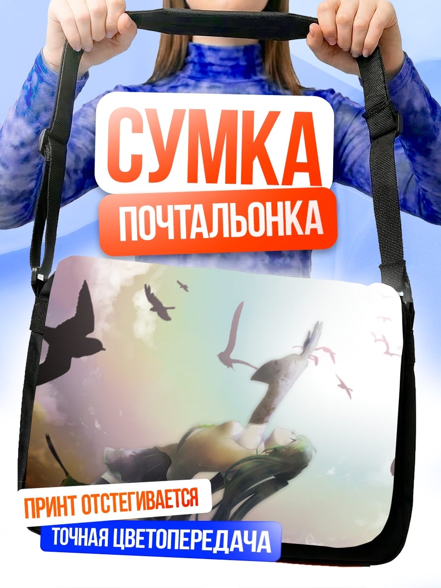 Сумка-почтальонка девушка и птицы