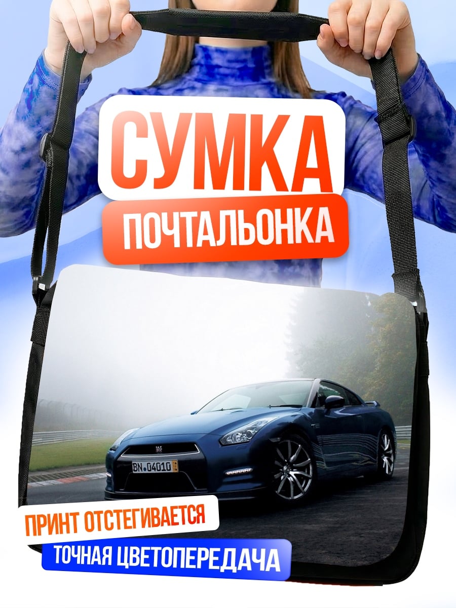 Сумка-почтальонка Синий Nissan GT-R