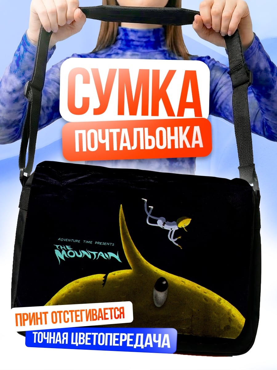 Сумка-почтальонка Акула горы
