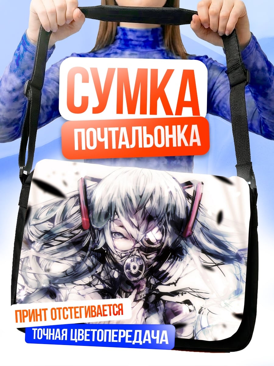 Сумка-почтальонка Киберпанк девушка в маске
