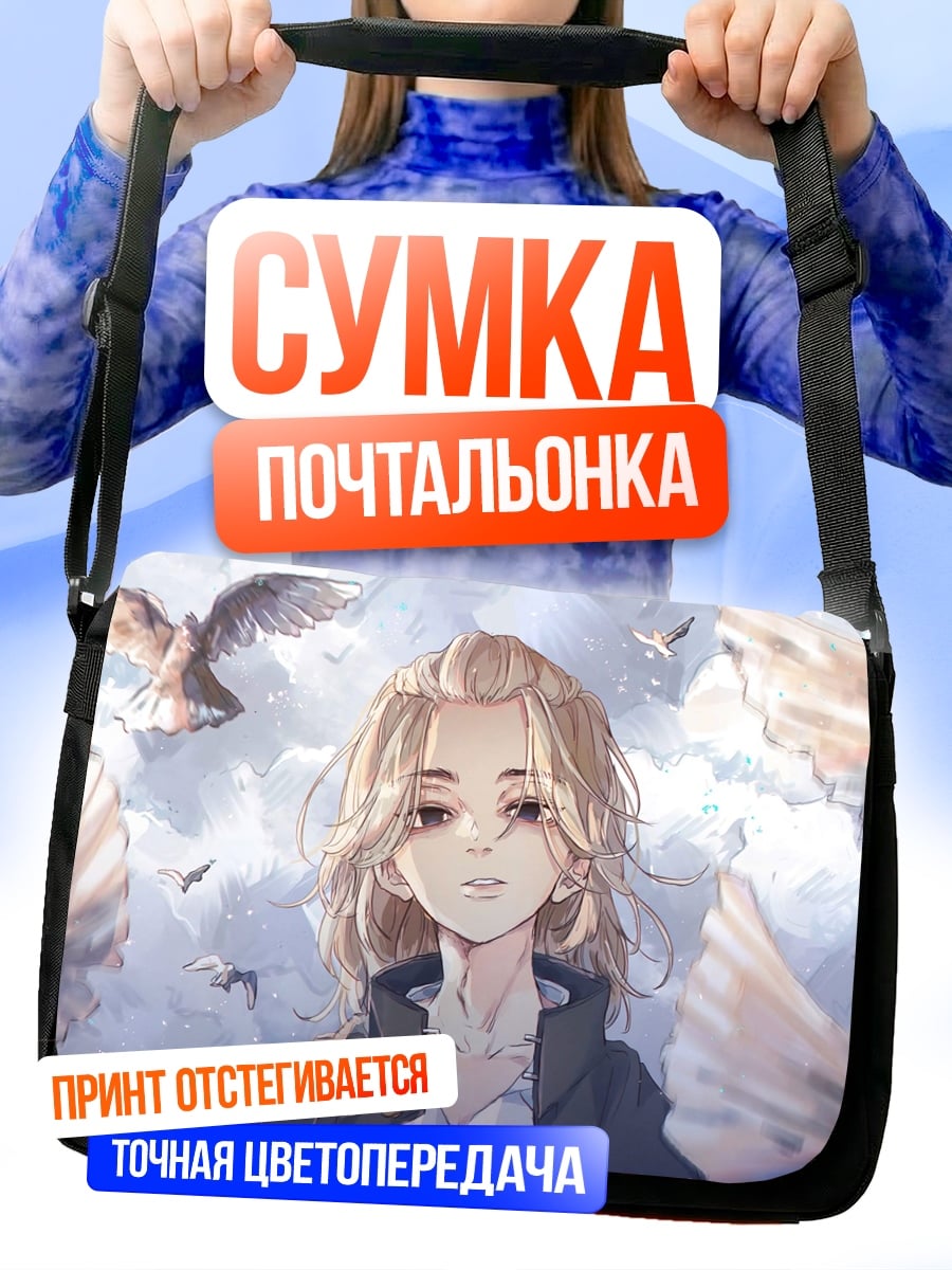 Сумка-почтальонка Девушка с птицами