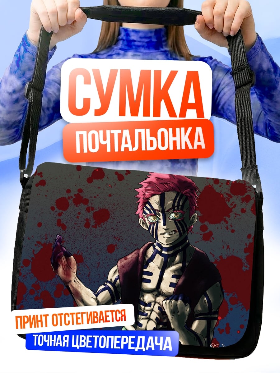 Сумка-почтальонка Демон Аказа