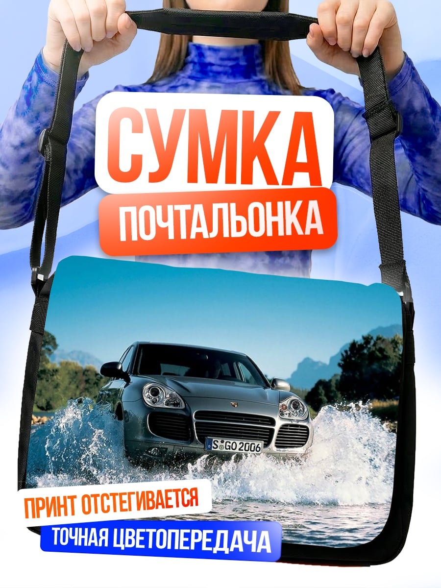 Сумка-почтальонка Внедорожник в реке