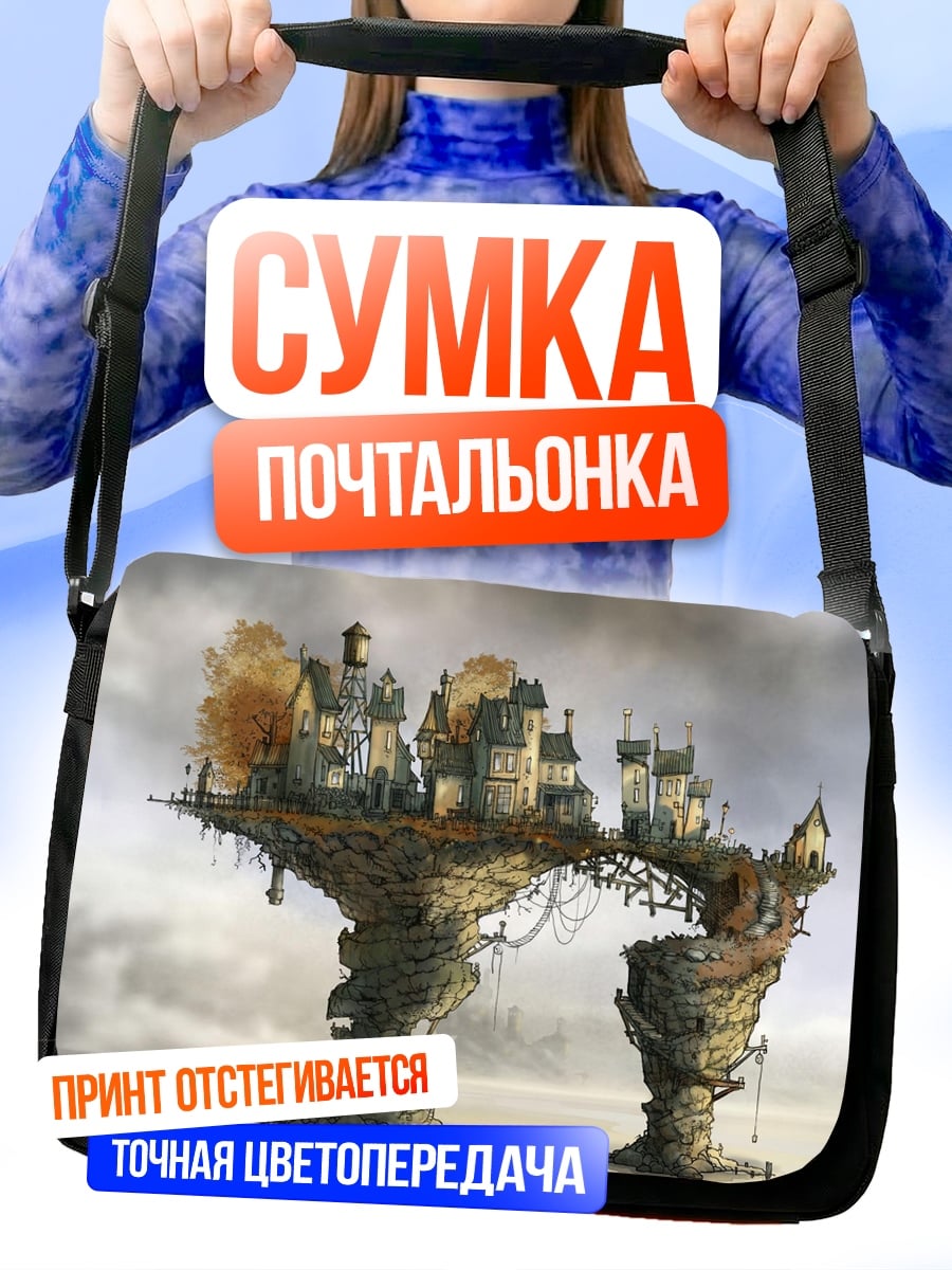 Сумка-почтальонка Острова с домами