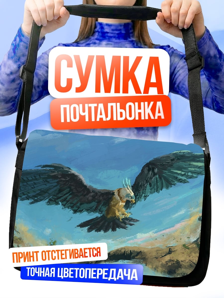 Сумка-почтальонка Орел в небе