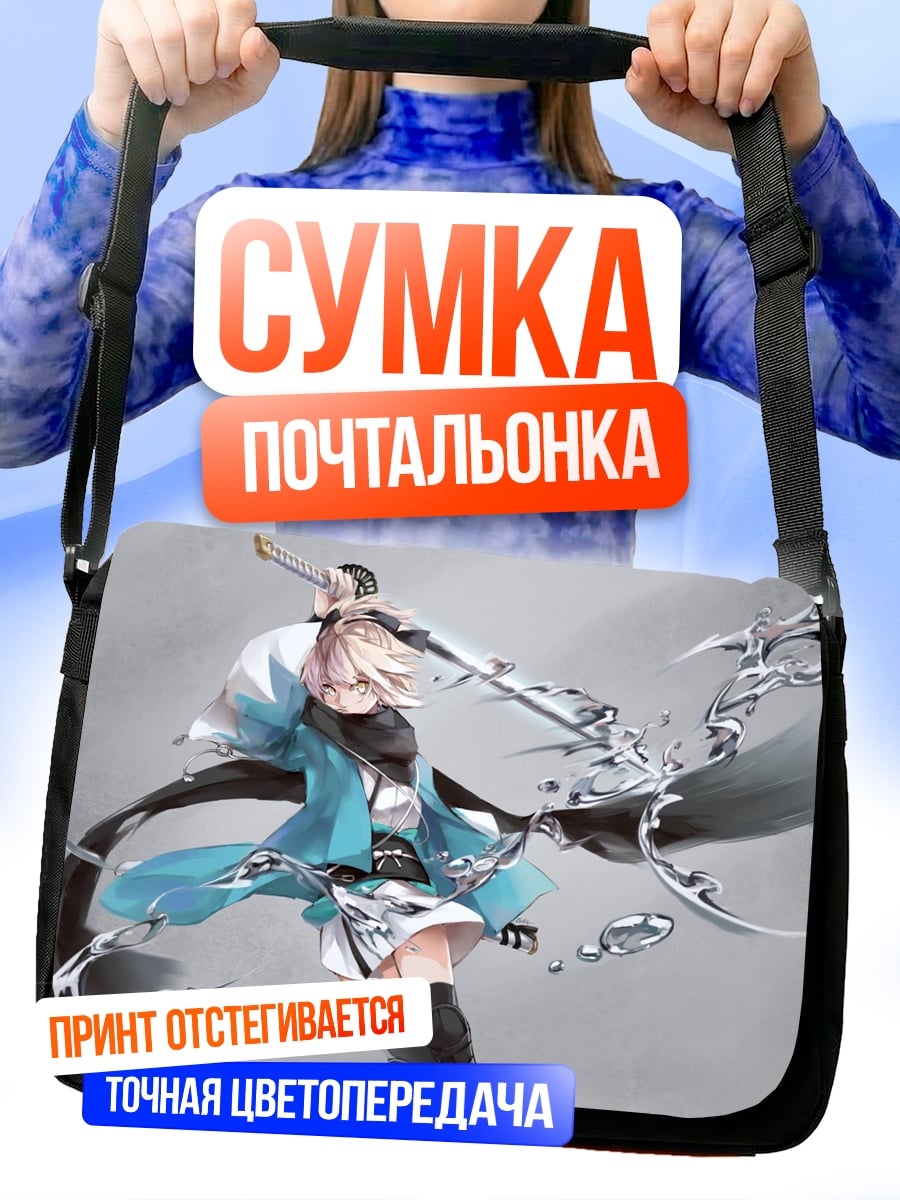 Сумка-почтальонка Аниме девушка с косой