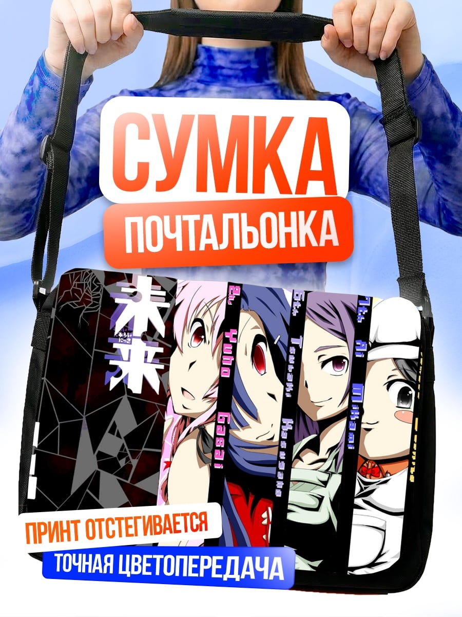 Сумка-почтальонка Аниме персонажи