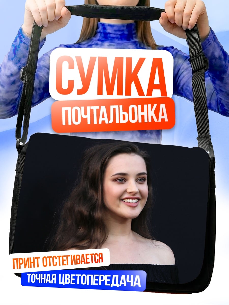 Сумка-почтальонка Кэтрин Лэнгфорд