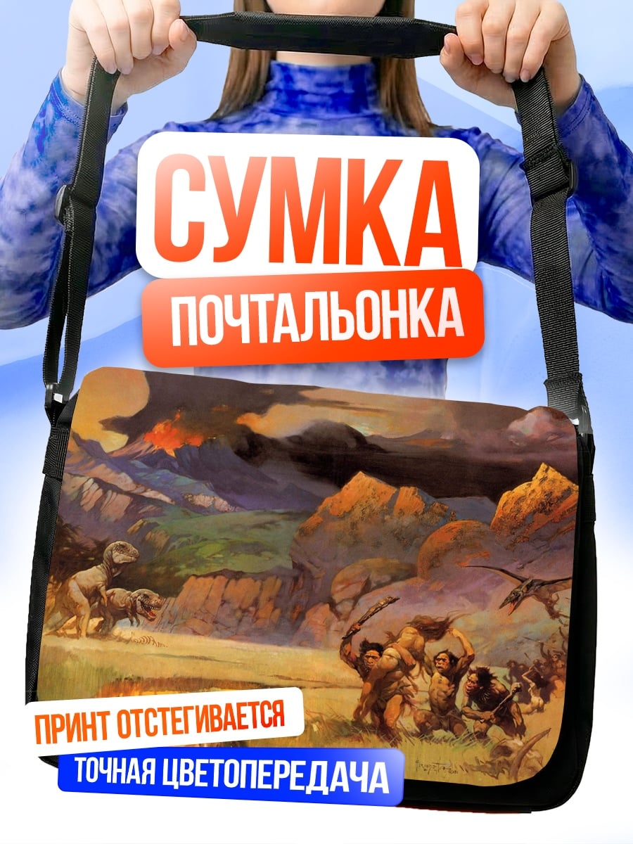 Сумка-почтальонка доисторическая сцена