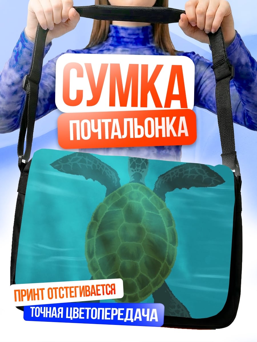 Сумка-почтальонка черепаха в воде