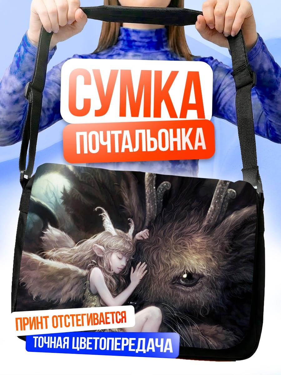 Сумка-почтальонка фея и зверь
