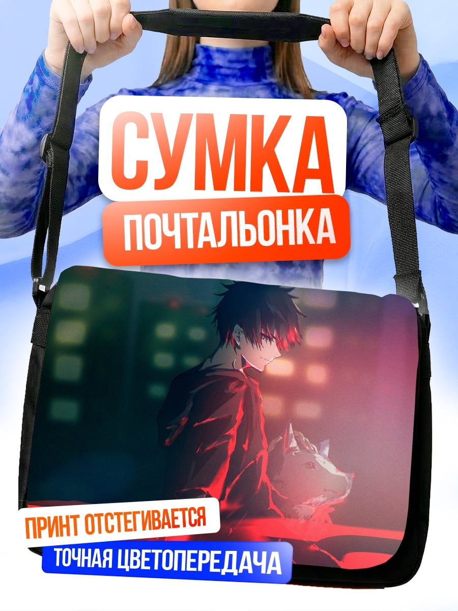 Сумка-почтальонка Аниме парень в городе