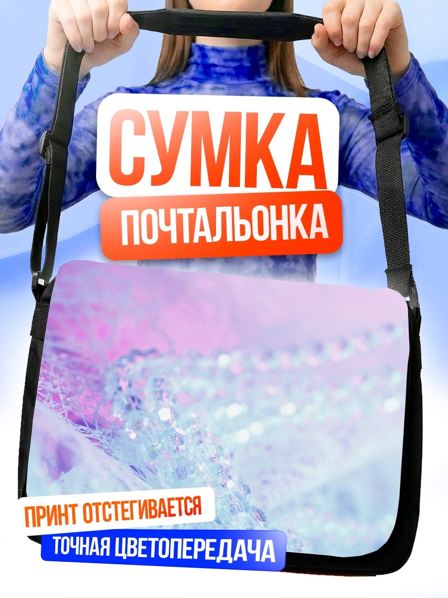 Сумка-почтальонка Неоновые блестки ткань