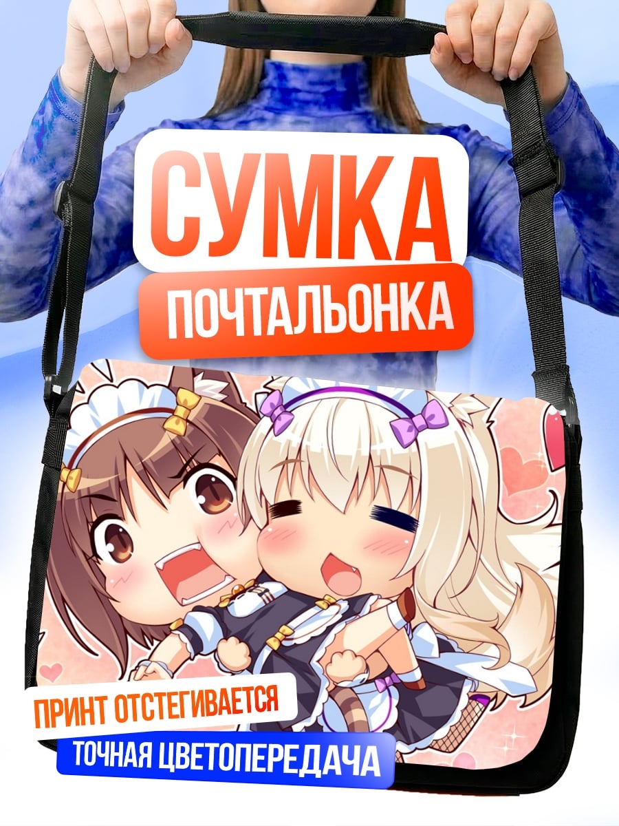 Сумка-почтальонка Кошачьи девушки в униформе