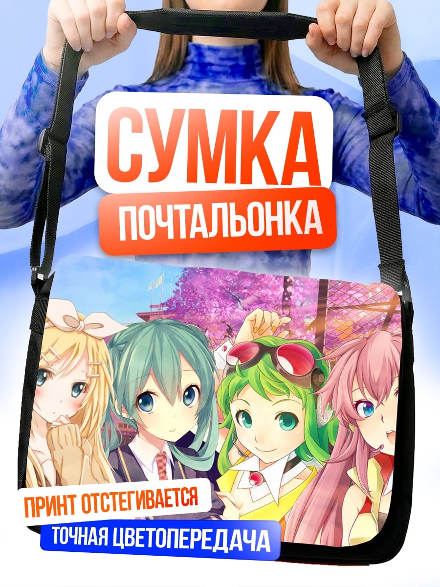 Сумка-почтальонка Четыре подруги аниме