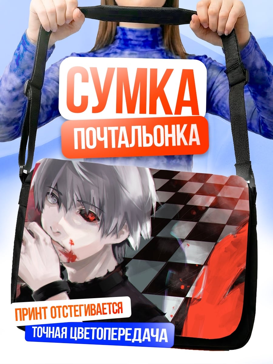 Сумка-почтальонка Токийский гуль