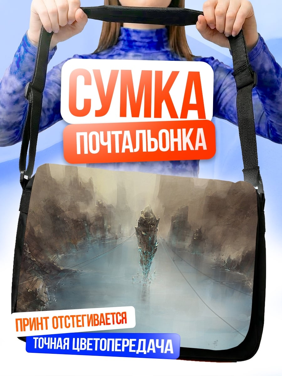 Сумка-почтальонка Затерянный воин