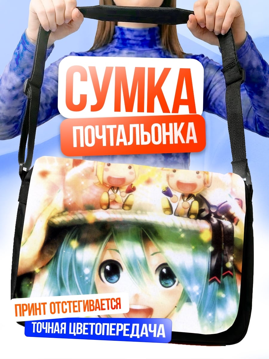 Сумка-почтальонка Милые аниме девочки