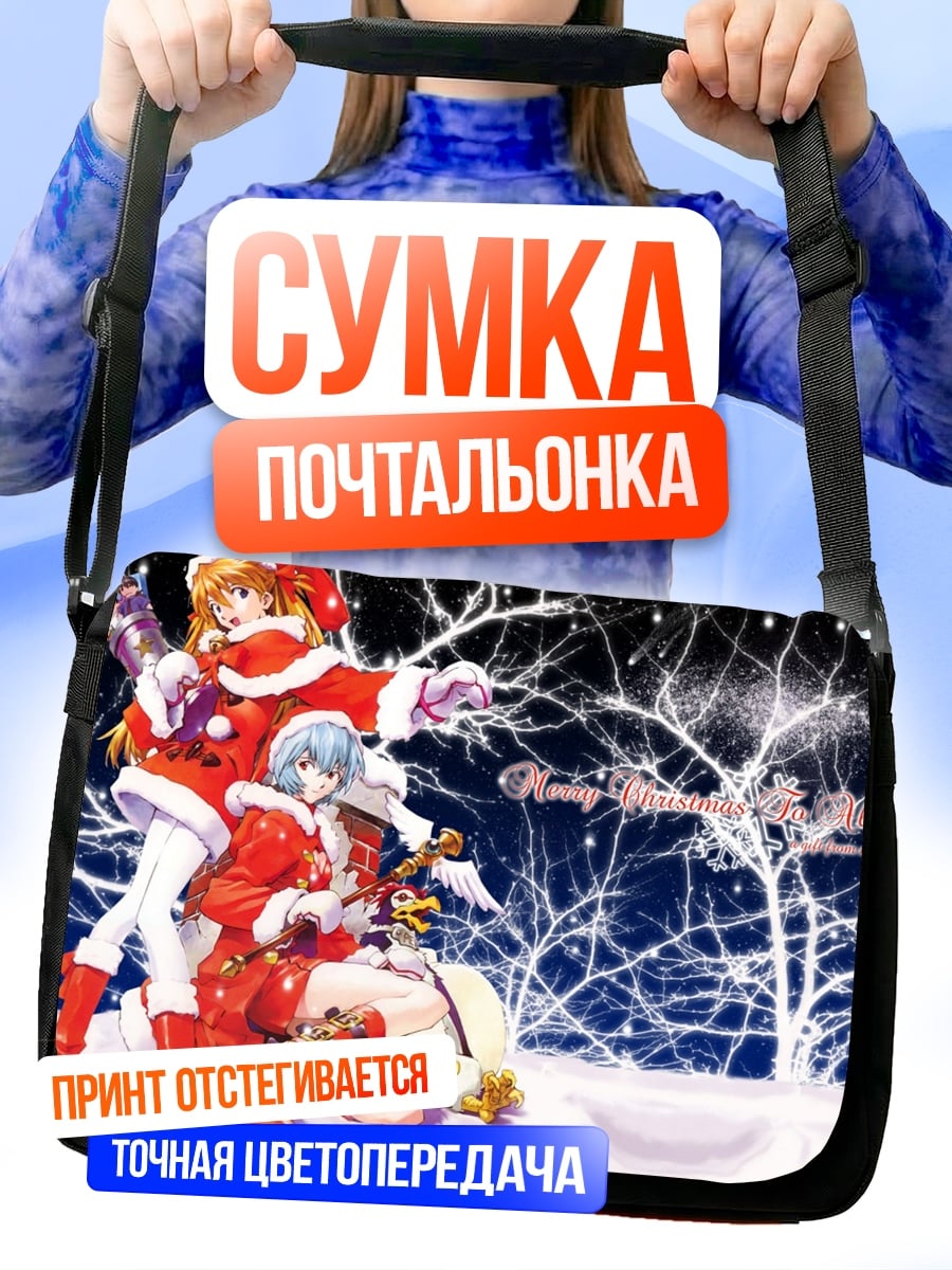 Сумка-почтальонка Рождественские аниме героини