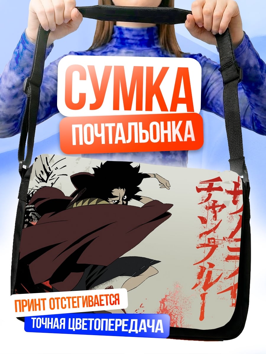 Сумка-почтальонка Самурай Чамплу