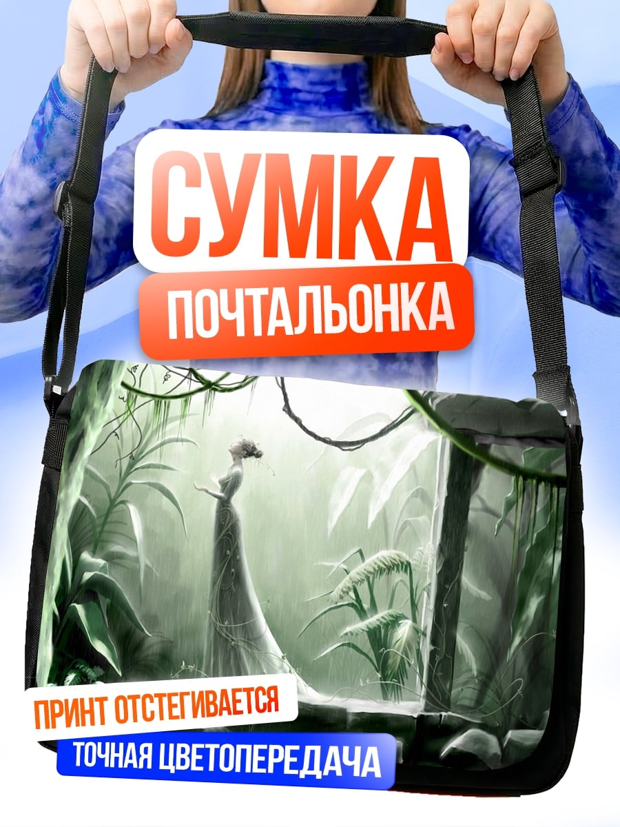 Сумка-почтальонка Затерянная в джунглях