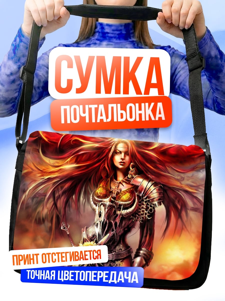 Сумка-почтальонка Воительница огня