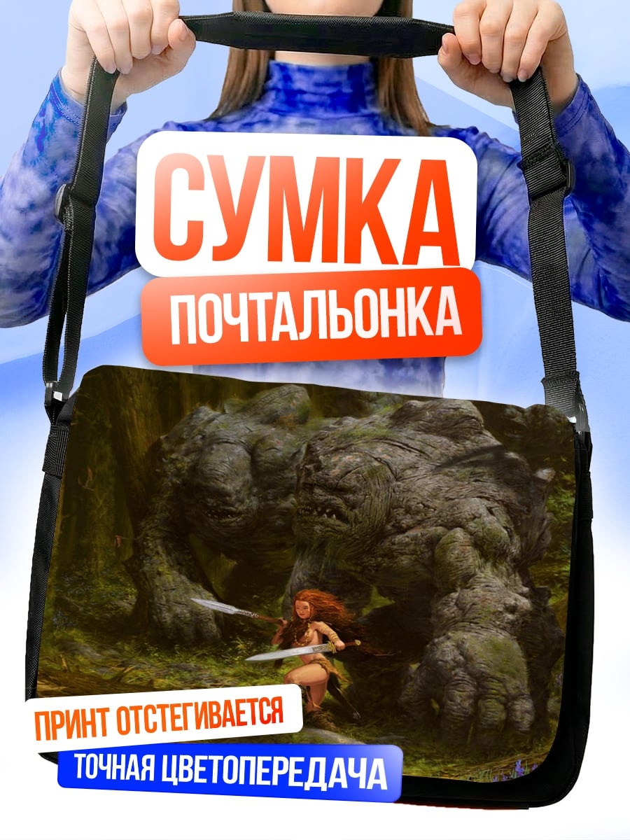 Сумка-почтальонка Девушка против монстра
