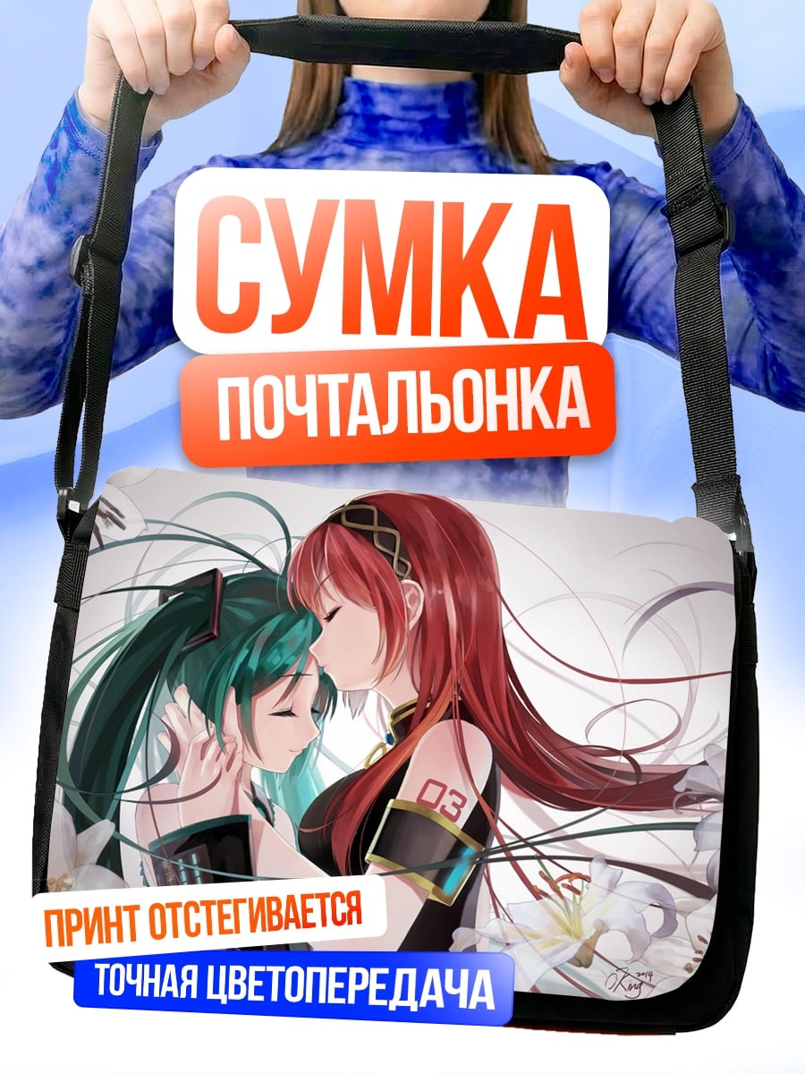 Сумка-почтальонка Две девушки в цветах